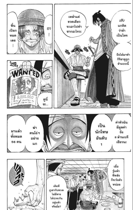 One Piece วันพีซ chapter 1:15